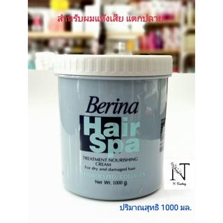 เบอริน่า แฮร์สปา ทรีทเมนท์เนอริซิ่ง ครีมบาธ / BERINA HAIR TREATMENT NOURISHING CREAM ปริมาณสุทธิ 1000 กรัม