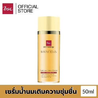 BSC MAVELOUS SUPER MOIST COMPLEX ESSENCE เซรั่มน้ำนมเนื้อบางเบา ช่วยฟื้นฟูคืนความชุ่มชื้นให้ผิวเนียนนุ่ม อวบอิ่มดูสุขภาพ