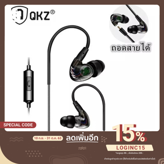 QKZ W3 หูฟังรุ่นโปร ชุดหูฟังพร้อมไมโครโฟน โทรศัพท์มือถือ MP3 หูฟังเบสสเตอริโอ 3.5 มิลลิเมตร