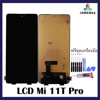 จอชุด  Mi 11T Pro OLED  อะไหล่จอชุด หน้าจอพร้อมทัสกรีน LCD Display Touch Screen อะไหล่มือถือ คุณภาพดี