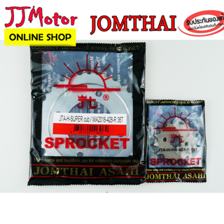 สเตอร์หน้า สเตอร์หลัง ตรา พระอาทิตย์  JOMTHAI แท้ 428-14-36 (ไม่มีโซ่) สำหรับรถ WAVE110I 2019-2020 WAVE125I 2018-2020