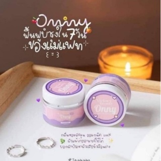 ครีมรักแร้ ออนนี่ Onny White Cream By แม่แพท รักแร้ขาว เนียน ครีมรักแร้ กระปุกใหญ่ ขนาด 50 กรัม ครีมรักแร้ ออนนี่ Onny