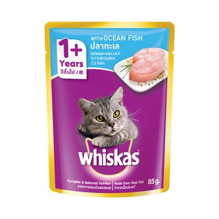 ว๊าว🍟 วิสกัส เพาซ์ รสปลาทะเล 85 กรัม X 12 ซอง Whiskas Cat Food Pouch Ocean Fish 85 g x 12