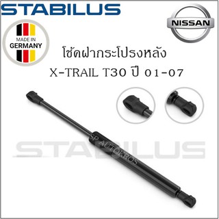 โช้คฝากระโปรงหลังแท้ Nissan X-Trail T30 ปี 01-07 ยี่ห้อ Stabilus