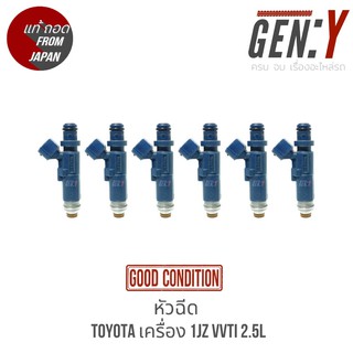 หัวฉีด6หัว Toyota เครื่อง 1JZ vvti 2.5L สินค้าแท้ ญี่ปุ่นมือสอง 100%  1ชุด 6หัว สามารถใส่ใช้งานได้เลย