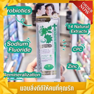 สีทอง💛Dentiste Premium Care เดนทิสเต้ ยาสีฟันสูตรพรีเมี่ยมแคร์ แบบหลอด 100 กรัม