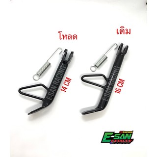 ขาตั้งข้าง เดิม โหลด เวฟ SONIC NOVA TENA ดรีม ยาว 10 12 14 16 CM สีดำ พร้อมสปริง