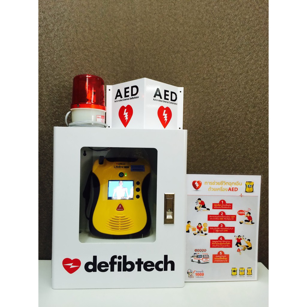 ตู้แขวนสำหรับใส่เครื่อง AED มีไฟและเสียงสัญญาณ (AED Wall Mount Cabinet with Lock&Alarm)