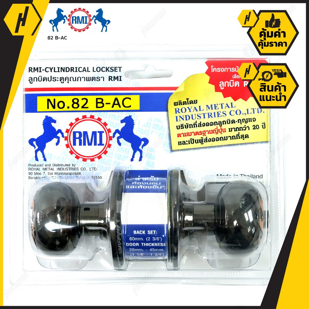 RMI 82 B-AC ลูกบิดประตูสแตนเลส สำหรับห้องทั่วไป ลูกบิดประตู ลูกบิด
