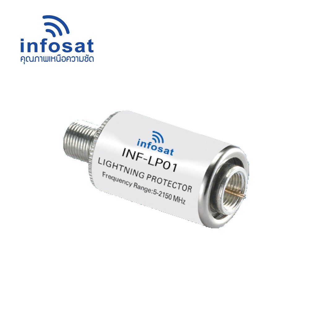 INFOSAT INF-LP01 ตัวกันฟ้าผ่าลงกล่องรับสัญญาณ