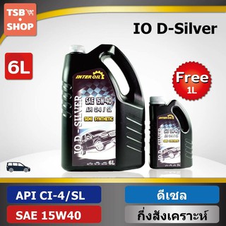 น้ำมันเครื่องดีเซล กึ่งสังเคราะห์ IO D-Silver CI4/SL 15W40 (6+1L)