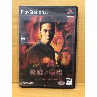 แผ่นแท้ [PS2] Garasu no Bara (Japan) (SLPM-65373) Glass Rose