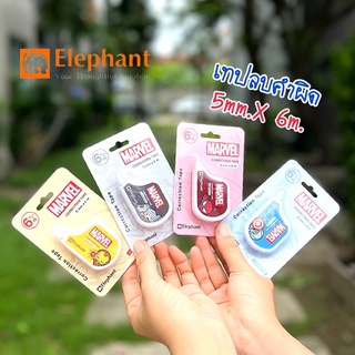 Elephant(ตราช้าง) เทปลบคำผิด Correction Tape ขนาด 5mm.X6m. ลายลิขสิทธิ์แท้