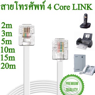 สายโทรศัพท์ 6P (4core) เข้าหัวสำเร็จรูป พร้อมใช้งาน ( RJ11 6P4C Telephone Extension Cable 2m-20m ).