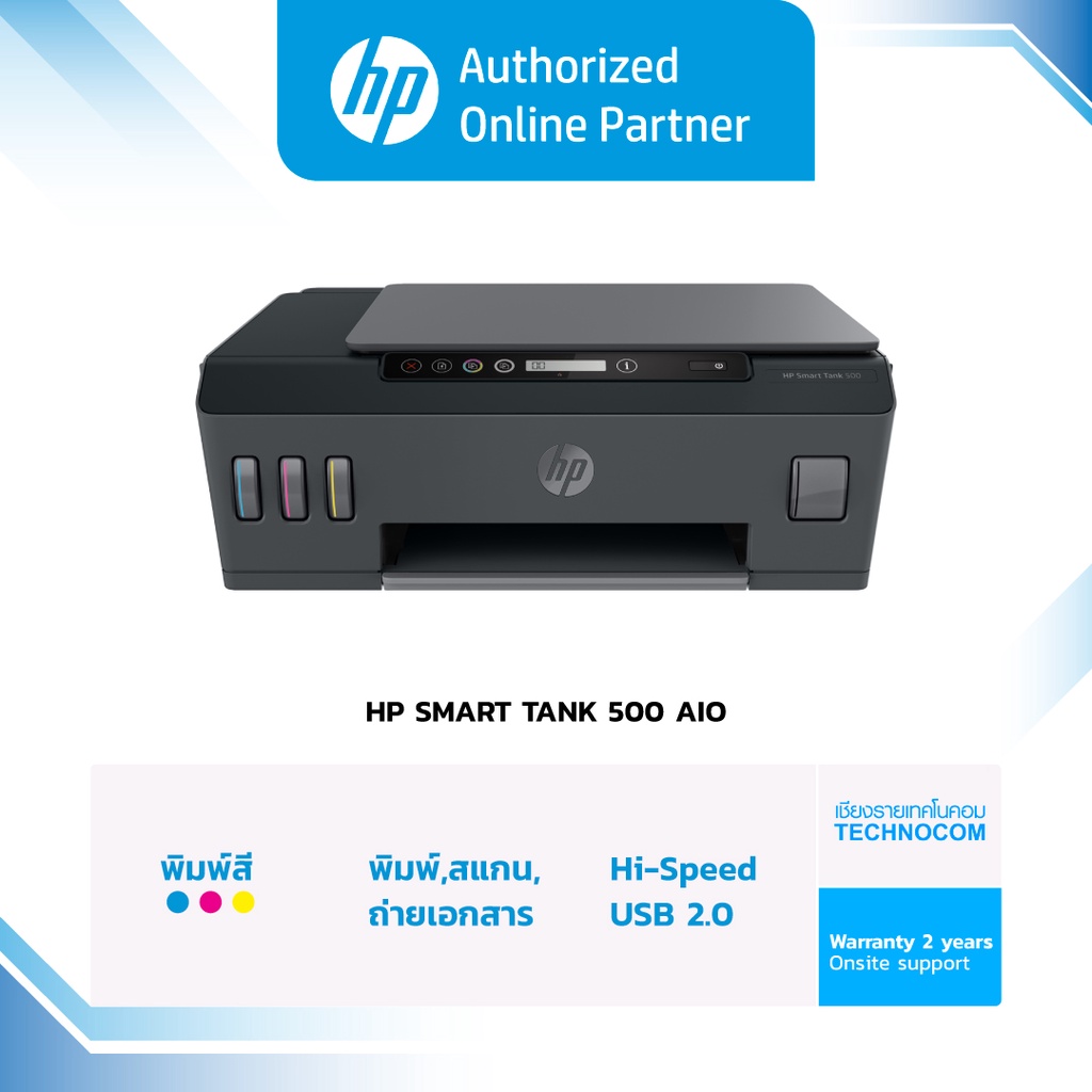 HP Printer - เครื่องปริ้น HP SMART TANK 500 AIO (4SR29A) [ออกใบกำกับ ...