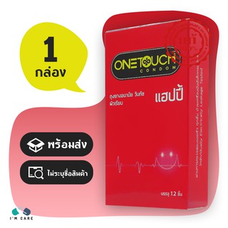 One Touch Happy ถุงยางอนามัย วันทัช แฮปปี้ ผิวเรียบ 52 mm. (1 กล่อง)