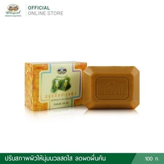 สบู่ขมิ้นชัน 4 ก้อน ✅(ผลิตใหม่ล่าสุด)✅++ส่งตรงจากรพ.อภัยภูเบศร