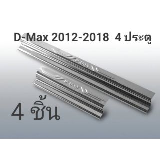 ชายบันไดสแตนเลส D-Max 2012-2018