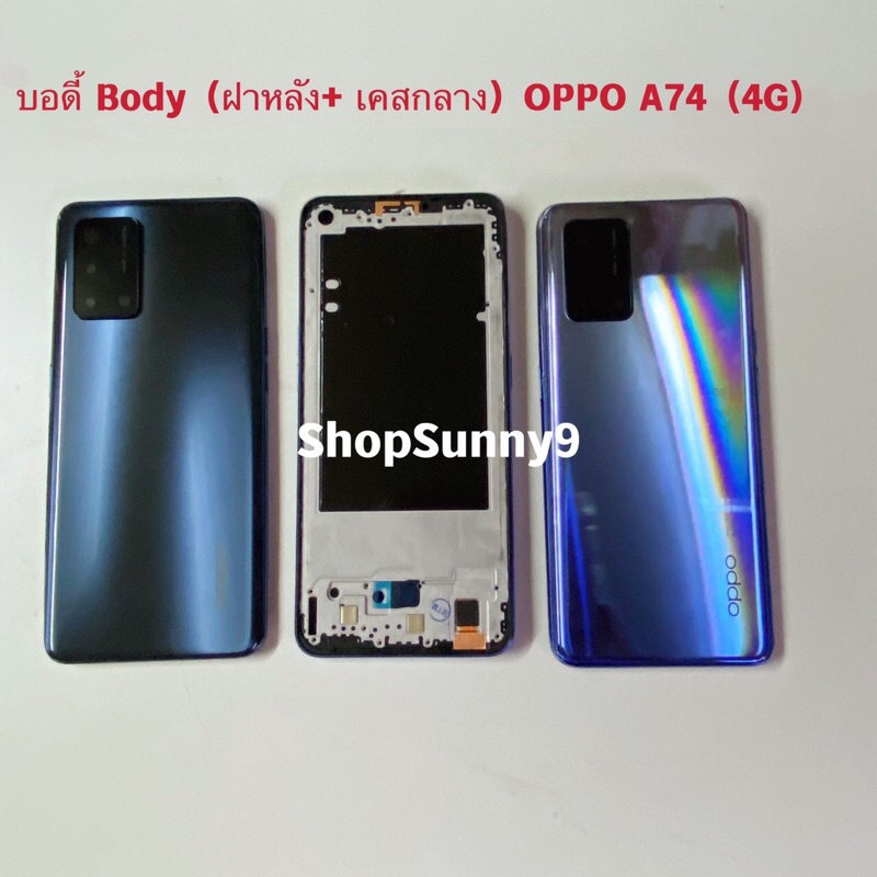 บอดี้ Body（ฝาหลัง+ เคสกลาง) OPPO A74 ( 4G )