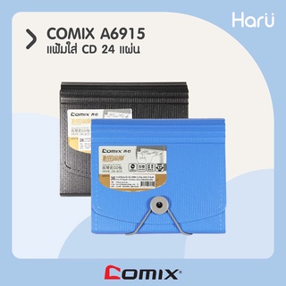 COMIX  A6915  แฟ้มใส่  CD  (24 แผ่น)  (PC)