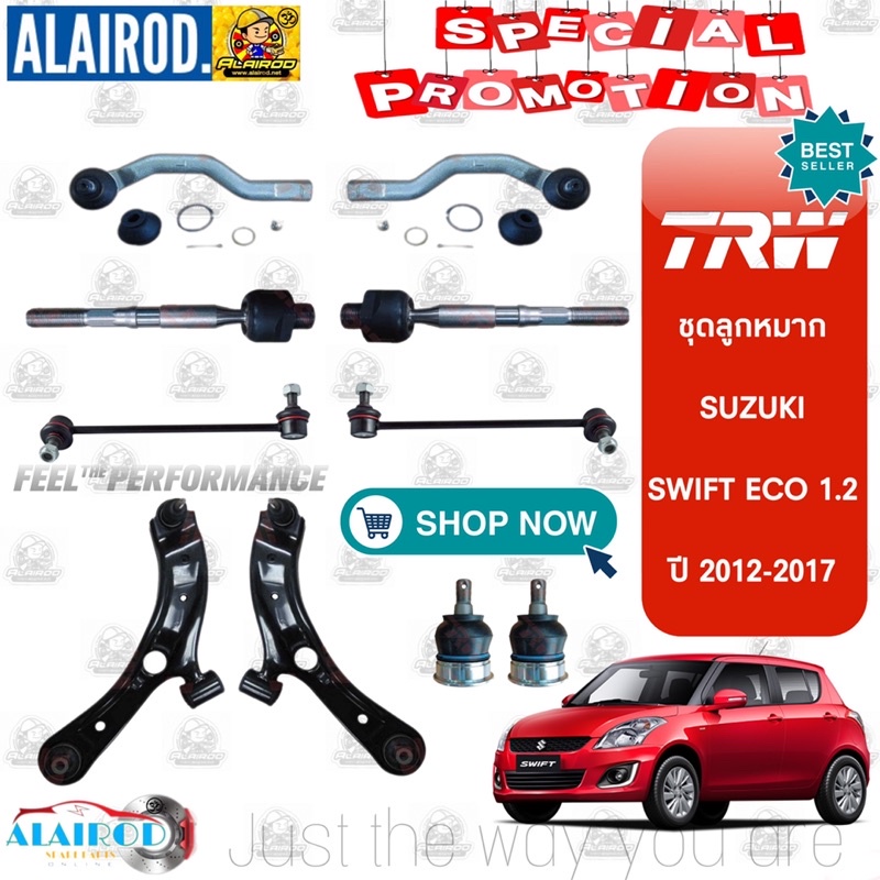 ‼️แท้‼️TRW ตัว TOP ชุดช่วงล่าง ลูกหมาก SUZUKI SWIFT ECO 1.2 ปี 2012-2017 แร็ค,คันชัก,ปีกนก,กันโคลง