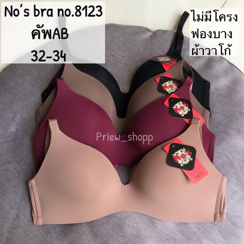 ชุดชั้นใน No's bra no.8123 32-36 คัพAB ผ้าวาโก้ ฟองบาง ไม่มีโครง