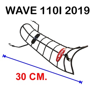 New Honda wave110i กันลายเวฟ110i 2019-2022 ลายก้างโค้ง