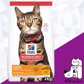 [ Ex01/2024]  Hills Science Diet  2kg. Feline Adult Light อาหารแมวเพื่อการควบคุมน้ำหนัก