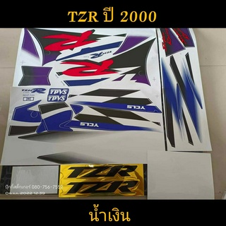 สติ๊กเกอร์  TZR ทีแซดอาร์ สีน้ำเงิน ปี 2000