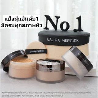 ใหม่ Laura สูตร Honey 🍯 แป้งฝุ่นลอร่า กระปุก29g Laura Mercier Translucent Setting Powder 29g