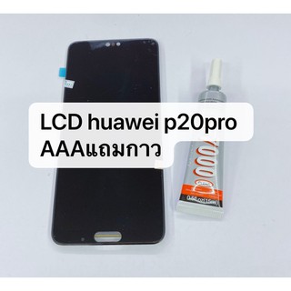 LCD หน้าจอ จอ+ทัช huawei P20pro งานธรรมดาเป็น หน้าจอไม่ใช่เครื่องนะครับ