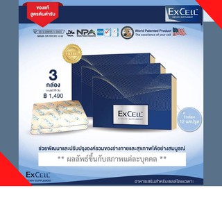 ExCell อาหารเสริมของเซลล์ ช่วยฟื้นฟูเซลล์ที่เสื่อมให้ทำงานได้ปกติ ช่วยฟื้นฟูกระดูก ปกติ2370บาท เหลือ1490บาท