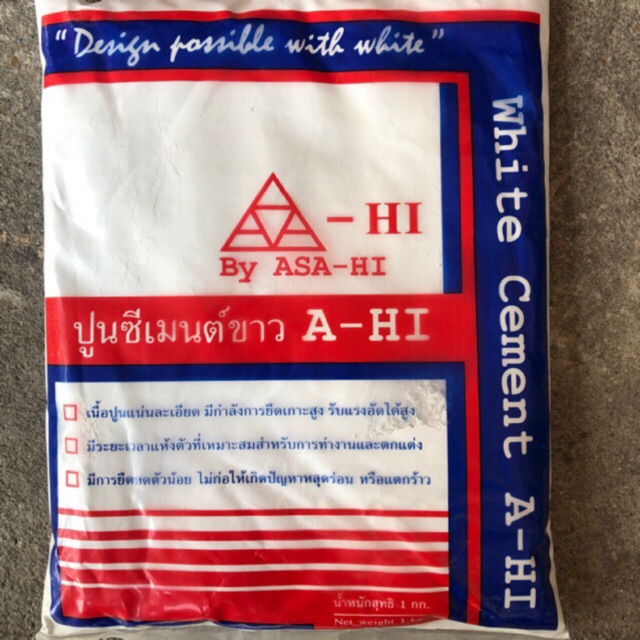ปูนซีเมนต์ขาว ซีเมนต์ขาว ซ่อม โป้ว อุด สุขภัณฑ์ 1kg (ASA-HI) ปูนขาว ปูนซิเมนต์ขาว ปูนยาแนว ผงยาแนว