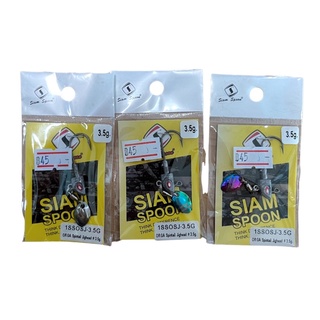 หัวจิ๊ก ตกปลา Siam Spoon ORGA Spintail Jighead 3.5 g VP-0163