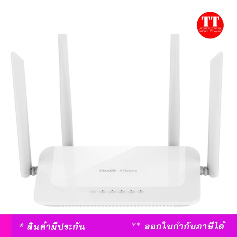 Ruijie/Reyee RG-EW1200 1200M Dual-band Wireless Router