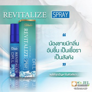 Dr.Jel สเปรย์สำหรับผู้ชาย ลดกลิ่นอับ (สูตรเย็น) เพิ่มความสุข…