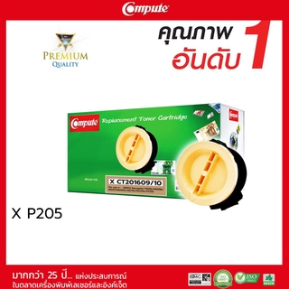 ตลับหมึกคอมพิวท์ Fuji Xerox Toner CT201609/CT201610 ใช้กับเครื่องรุ่น  P205/M215 ตลับหมึกเลเซอร์ดำ รับประกันคุณภาพ