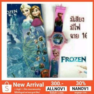 นาฬิกา เจ้าหญิง FROZEN