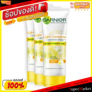 🚚💨พร้อมส่ง!! GARNIER LIGHT COMPLETE MULTI-ACTION BRITENING การ์นิเย่ ไลท์ คอมพลีท มัลติ-แอคชั่น ไบรท์เทนนิ่ง โฟม 50ml ยก