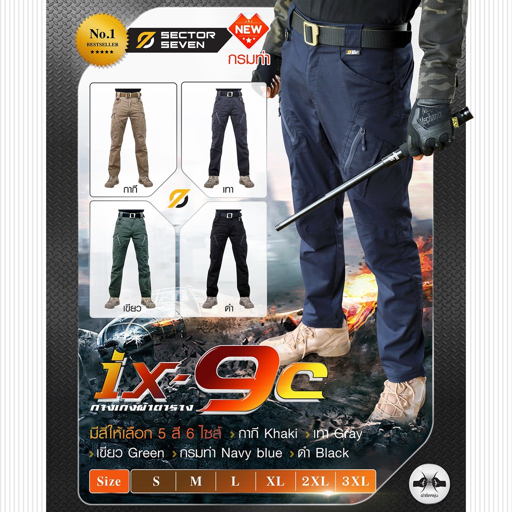 กางเกง Sector Seven IX9C ผ้าตาราง(สีมาใหม่ สีกรมท่า) ของแท้ กางเกงเดินป่า