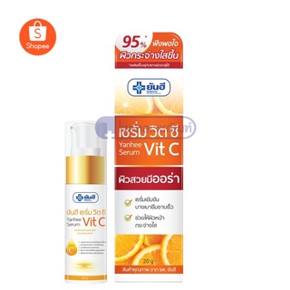 Yanhee Serum Vit C Vitamin C 20 G ยันฮี เซรั่ม วิตซี