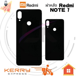 ฝาหลัง  XIAOMI REDMI NOTE 7  รุ่น xiaomi redmi note7