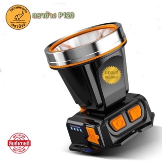 ตราช้าง รุ่นP120 ของแท้ล้าน% (ออกใบกำกับภาษีได้) สินค้าส่งจา…