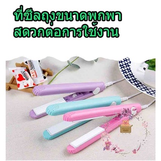 เครื่องซีลขนาดแบบพกพา(แบบหยัก) รหัสสินค้า: 006890