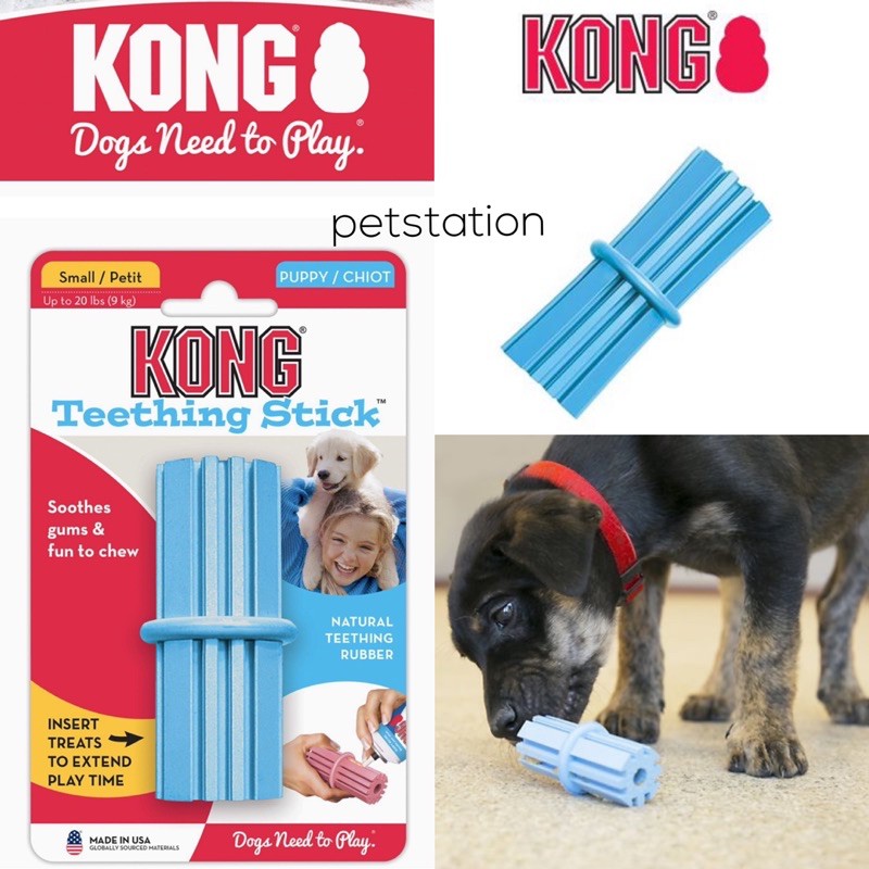 Kong Teething Stick ของเล่นขัดฟัน