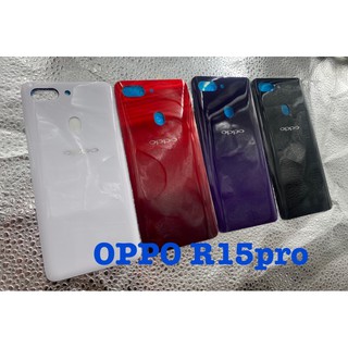 R15pro  R17pro ฝาหลัง oppo R15pro R17pro ฝาหลังออปโป