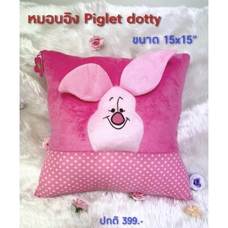หมอนอียอ พิกเล็ต 15*15”
