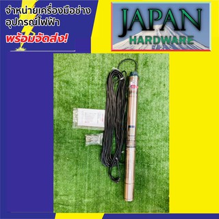 MitsuMax (ซับเมอร์ส) ปั๊มบาดาล บ่อ 4 นิ้ว ขนาดท่อ 1.5 นิ้ว 1.5 HP ของใหม่ล่าสุด