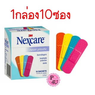 3M Nexcare Neon Plastic Bandages 3เอ็ม เน็กซ์แคร์ พลาสเตอร์ พลาสติก นีออน 1กล่อง (10ซอง/กล่อง 9ชิ้น/ซอง)