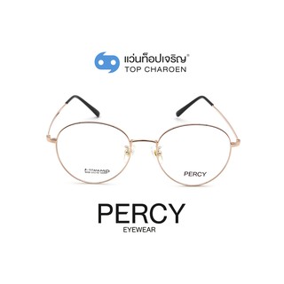 PERCY แว่นสายตาทรงกลม 8058-C6 size 51 By ท็อปเจริญ